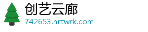京津消协邀请您免费检测车内空气质量 入选可获600元车补 邀请元车即日起至7月初-创艺云廊